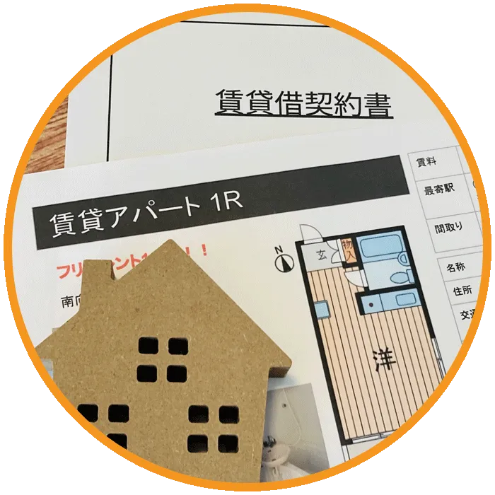 書類やカギは郵送で対応できます